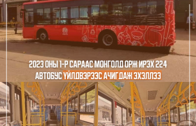 2023 оны 1-р сараас Монголд орж ирэх 224 автобус үйлдвэрээс ачигдаж эхэллээ