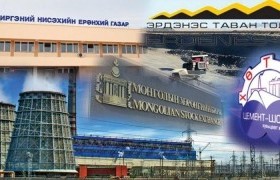 Төрийн болон орон нутгийн өмчит компани шинээр байгуулахыг түр хориглох хуулийн төсийг хэлэлцэж байна