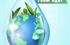 Усыг дахин болон эргүүлэн ашиглах өөрчлөлтийг хурдасгая