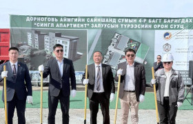САЙНШАНД СУМЫН 4-Р БАГТ “СИНГЛ АПАРТМЕНТ” ЗАЛУУСЫН ТҮРЭЭСИЙН ОРОН СУУЦ 2026 ОНД АШИГЛАЛТАД ОРНО