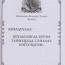 Д.Оюунхорол  “Төсөл санаачлагчид улстөржиж байна"