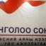 АН-ынхан ард түмнээ сонсоно