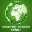 ЭЗБХ:  Австри Улсын Засгийн газар хоорондын Санхүүгийн хамтын ажиллагааны хэлэлцээрийг дэмжлээ