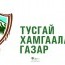 9 газрыг Улсын тусгай хамгаалалтад авах УИХ-ын тогтоолын төслийг дэмжлээ