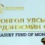 Ц.Даваасүрэн: Алтны сорьц тогтоолгодог ажлыг хувийн хэвшил биш, төр хариуцах ёстой