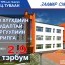 Заамар сумын хайлааст багт 320 хүүхдийн суудалтай сургуулийн барилга баригдана