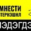 Тайван замаар жагсах эрхийг баталгаажуулахыг Монгол Улсаас шаардаж байна!