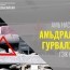 Амь нас аврах амьдралын гурвалжин гэж юу вэ?