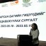 Хамтарсан багийн гишүүдийг чадавхжуулах үндэсний сургалтыг зохион байгуулав