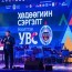 "Нээлттэй Увс аймаг" өдөрлөг амжилттай зохион байгуулагдлаа