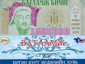 Хүний хөгжил сангаас олгох хувь хишгийг 2011-2012 онд бүрэн олгохоор тооцжээ
