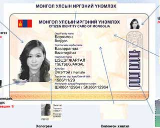 Цахим иргэний үнэмлэхийг ирэх долоо хоногоос олгож эхэлнэ