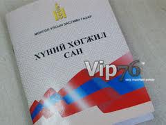 Хүний хөгжлийн мөнгийг Хаан банкны олгохгүй хэсэгт Хадгаламж банкаар олгохоор боллоо