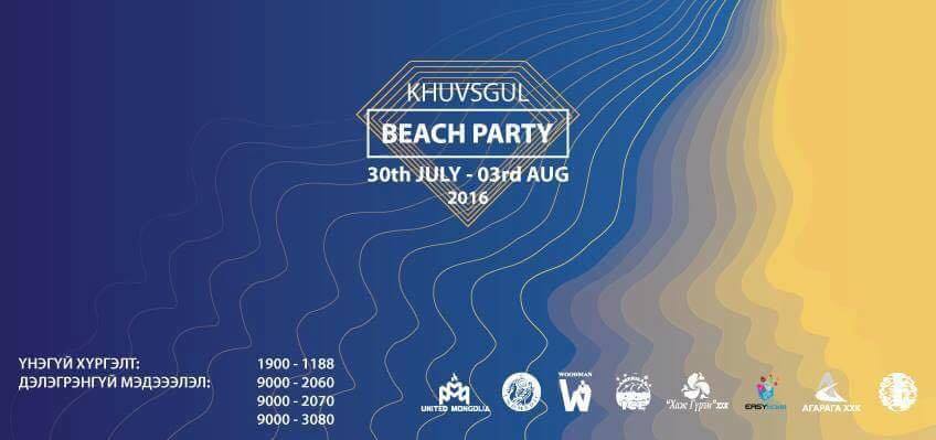 Дэлхийн миссүүд “Кhuvsgul beach party”-д оролцож байна