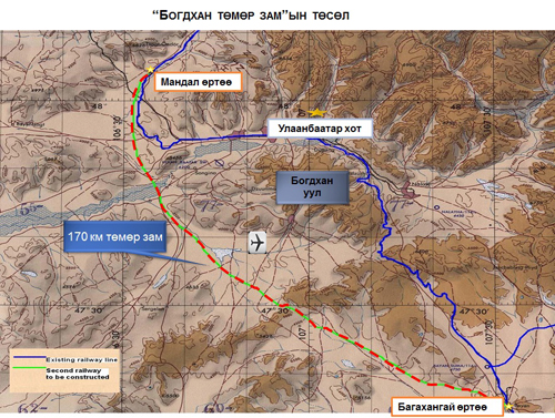 Богд хан төмөр зам төслийг хэрэгжүүлнэ