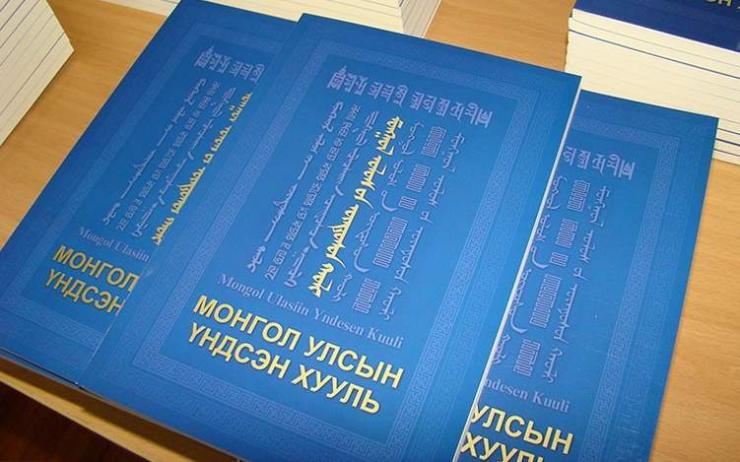 Монгол Улсын  үндсэн хуульд бусад хуулийг нийцүүлэх тогтоолыг батлав