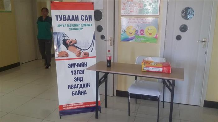 “Туваан сан”-ын эмч нар сумын ард иргэдэд үзлэг оношлогоо хийлээ