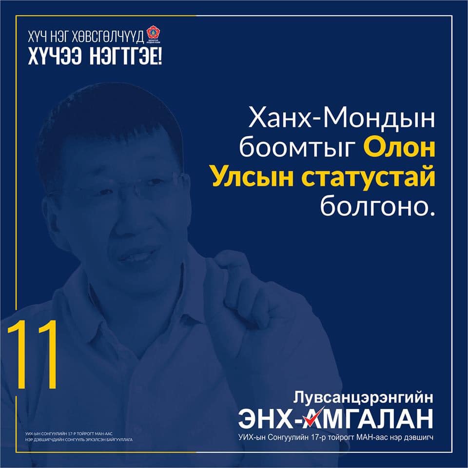 Ханх-Мондын боомтыг ОЛОН УЛСЫН СТАТУСТАЙ болгоно