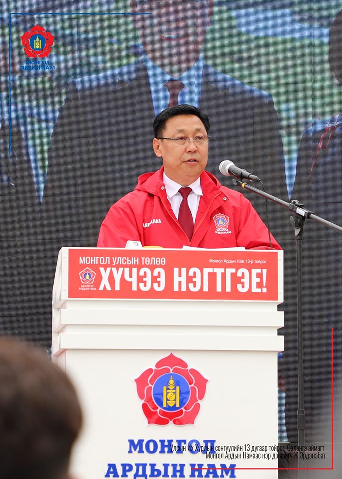 УИХ-ын сонгуулийн 13-р тойрогт Монгол Ардын Намаас нэр дэвшигч Жаргалтулгын ЭРДЭНЭБАТ