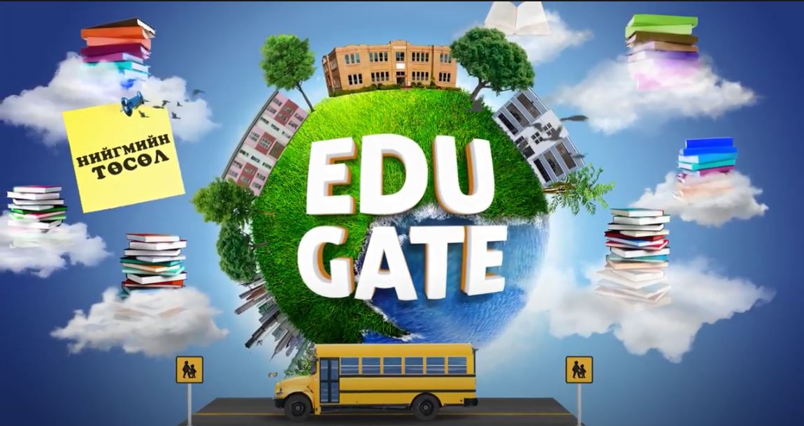 Edu gate хөтөлбөр гэж юу?