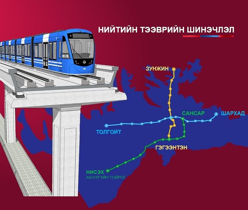 LRT төслийг хэрэгжүүлснээр түгжрэл 25 хүртэл хувиар буурна