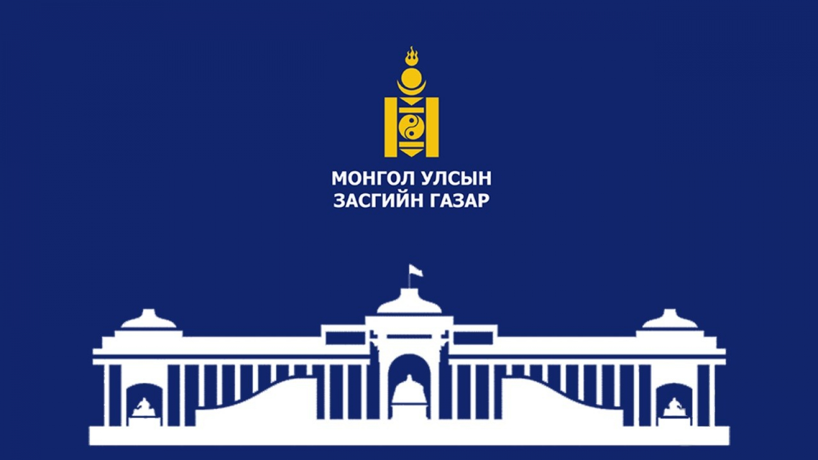 Улсын аварга малчин, саальчин, фермер, тариаланч, тариаланч хамт олны нэрс