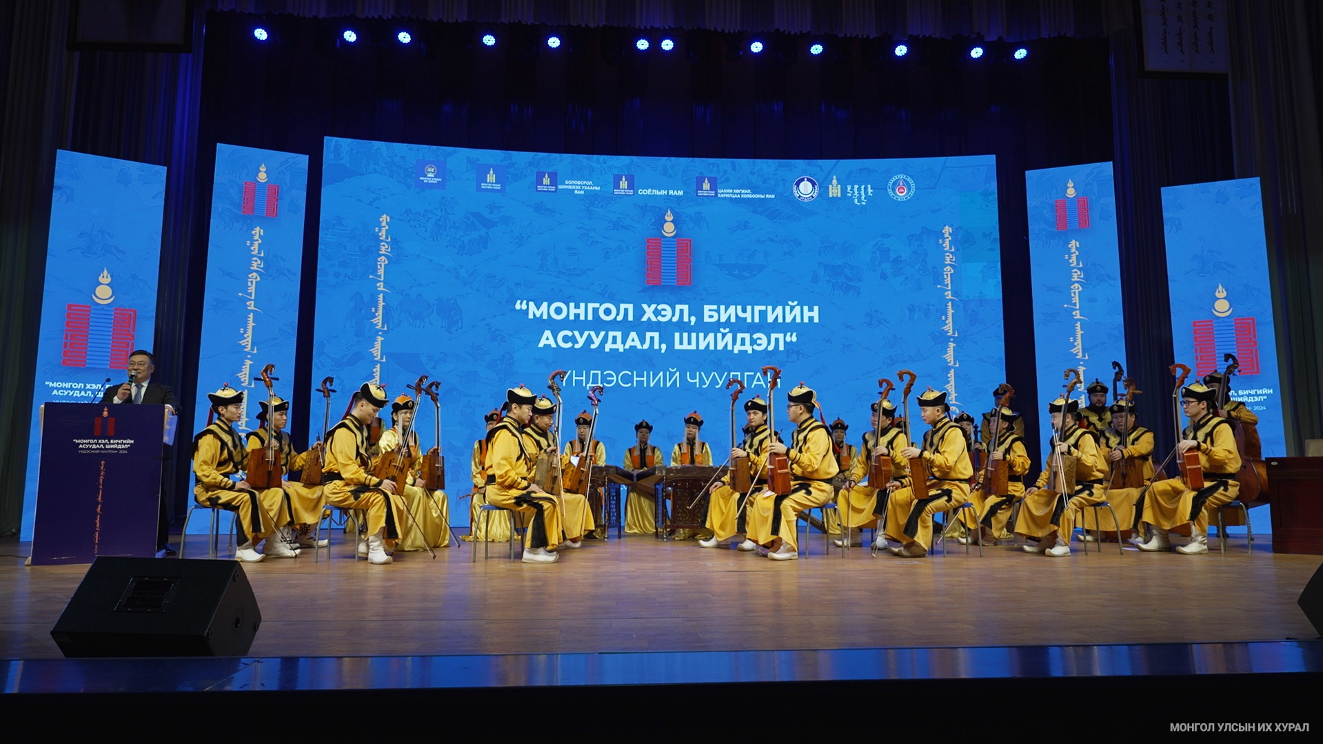 “Монгол хэл, бичгийн асуудал, шийдэл” үндэсний чуулганд оролцогчид зөвлөмж гаргалаа