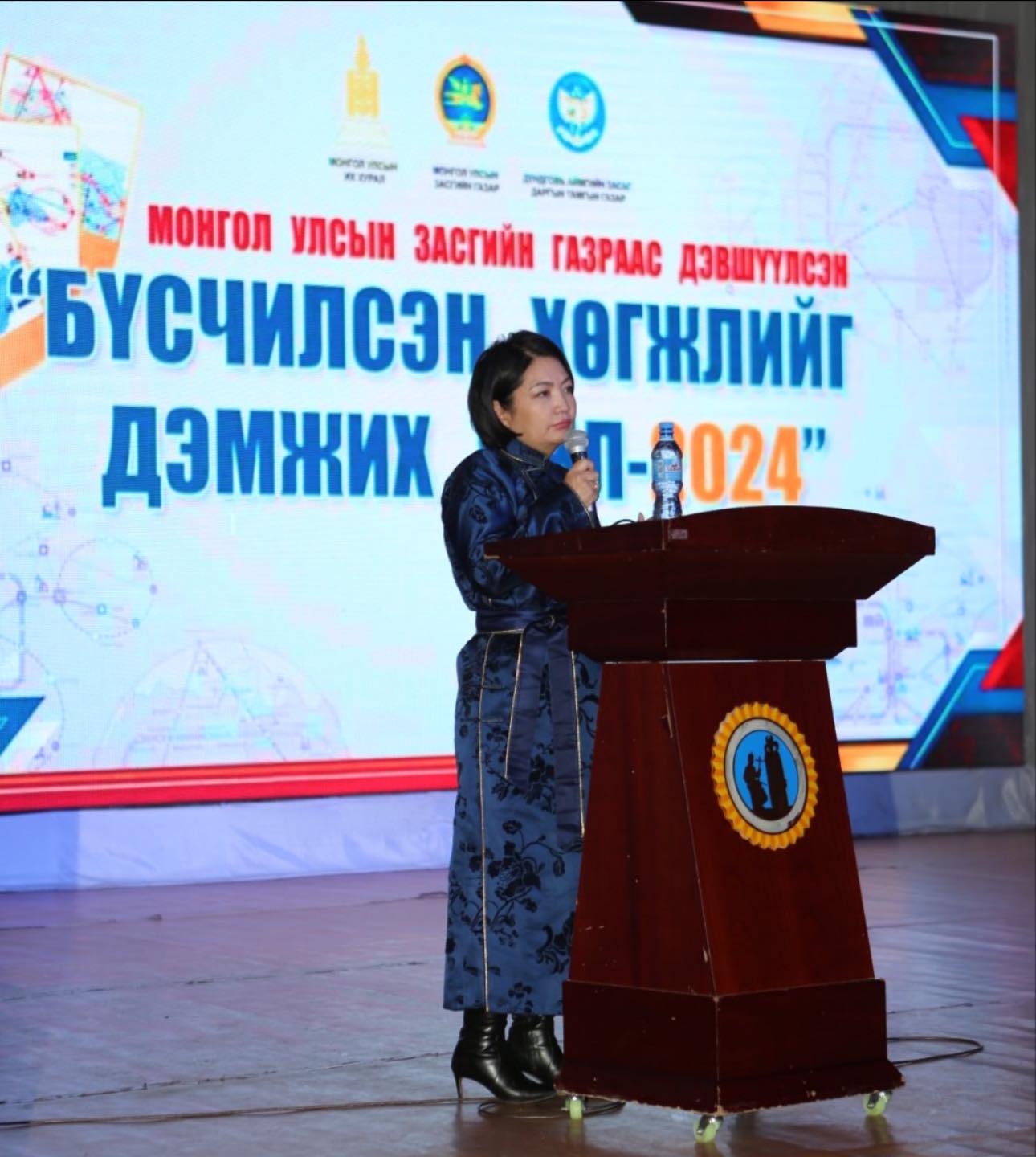 Монгол Улсын засгийн газраас дэвшүүлсэн бүсчилсэн хөгжлийг дэмжих жил-2024