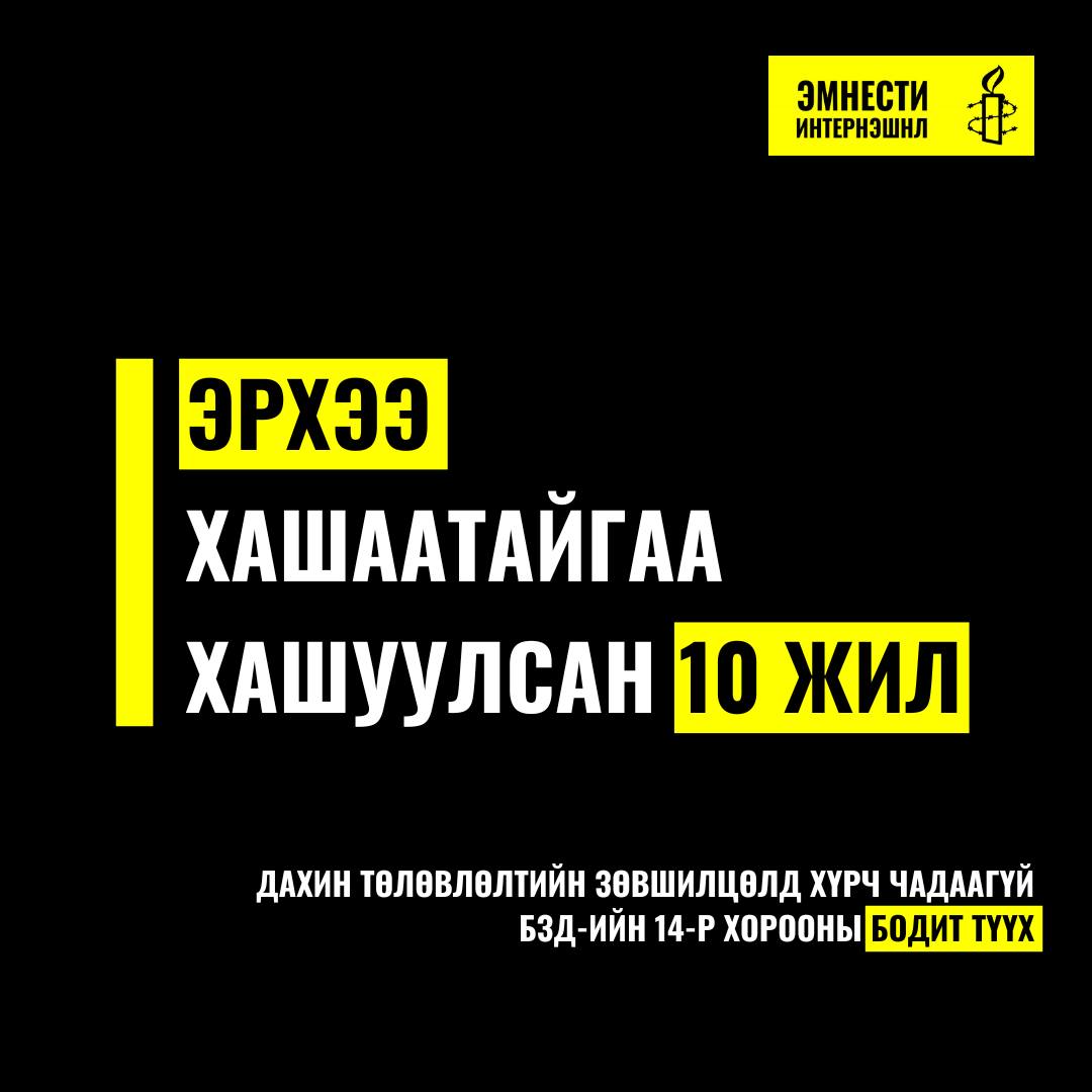 ФОТО: ДАХИН ТӨЛӨВЛӨЛТ ГЭСЭН ГОЁ ГАНГАН ЗУРАГНЫ АРД ИРГЭД ХОХИРЧ БАЙНА!