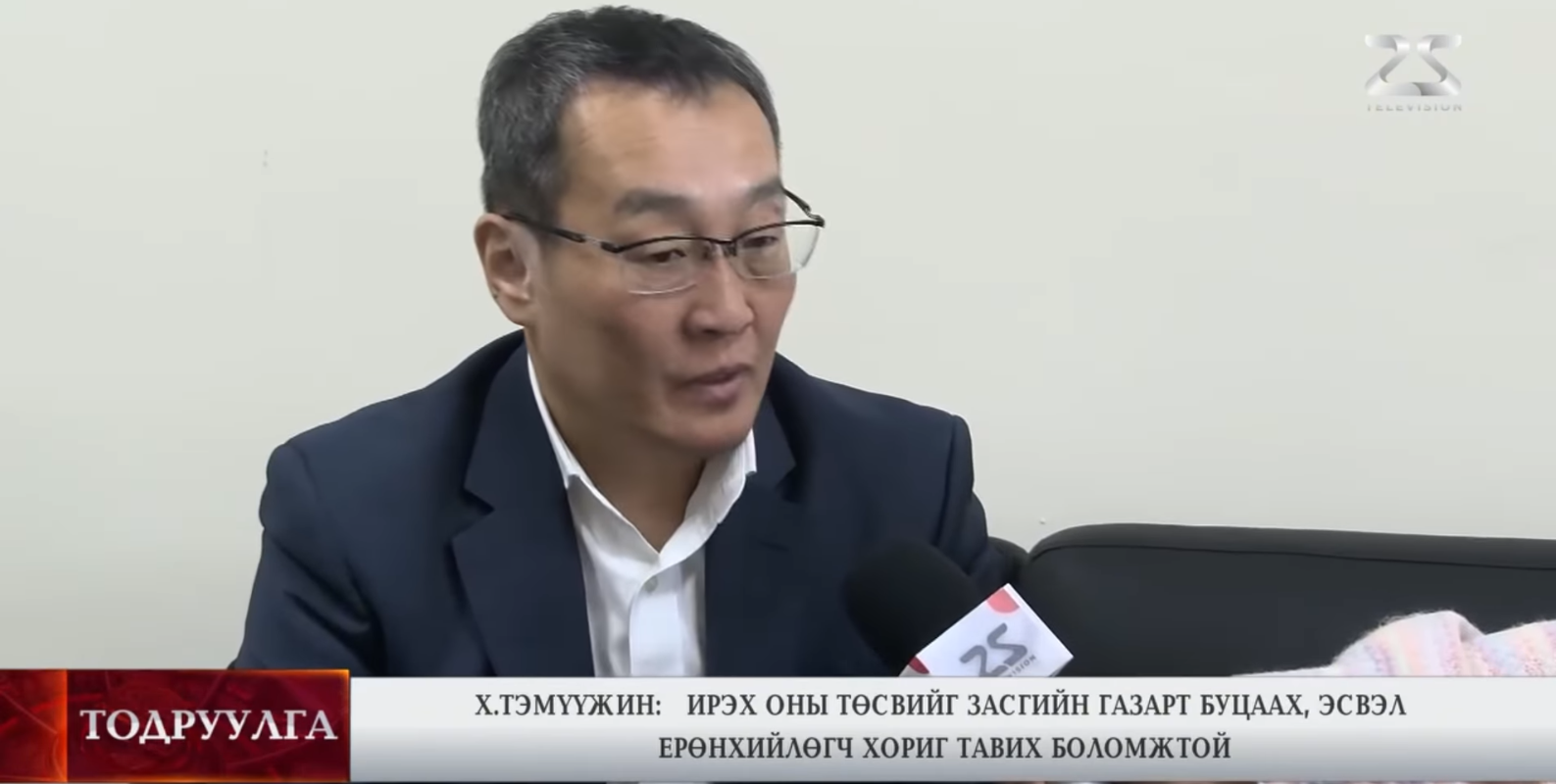 Х.Тэмүүжин: Ирэх оны төсвийг Засгийн газарт буцаах, эсвэл Ерөнхийлөгч хориг тавих боломжтой